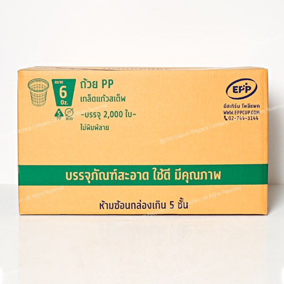 ถ้วยน้ำ PP 6 Oz. (Dia 75 mm.) | เกล็ดแก้ว