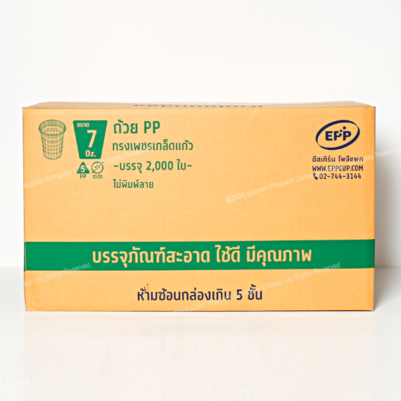 ถ้วยน้ำ PP 7 Oz. (Dia 75 mm.) | เกล็ดแก้ว