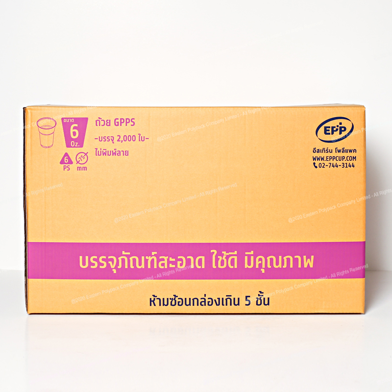 ถ้วยน้ำ GPPS 6 Oz. (Dia 75 mm.)