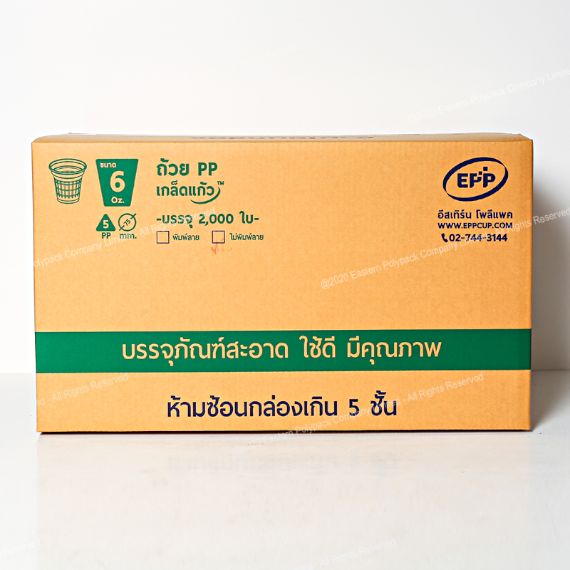 ถ้วยน้ำ PP 6 Oz. (Dia 75 mm.) | เกล็ดแก้ว