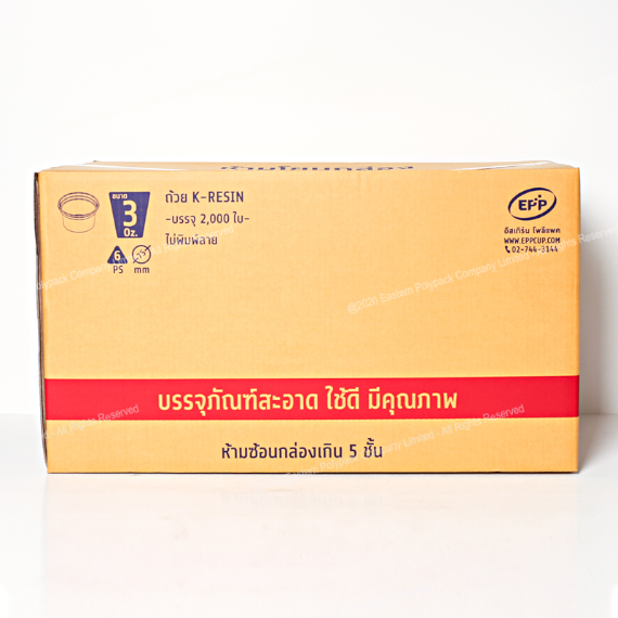 ถ้วย K-Resin 3 Oz. (Dia 75 mm.)