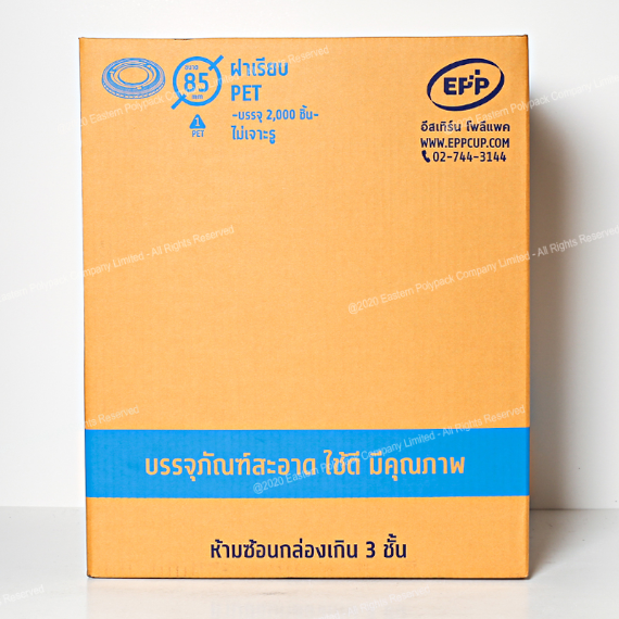 ฝาเรียบ PET (Dia 85 mm.) | ไม่เจาะรู