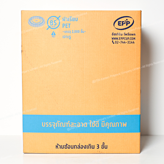ฝาเรียบ PET (Dia 85 mm.) | เจาะรู