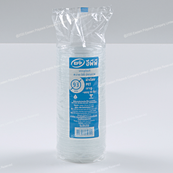 ฝาเรียบ PET (Dia 93 mm.) | เจาะรู