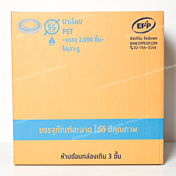 ฝาเรียบ PET (Dia 95 mm.) | ไม่เจาะรู
