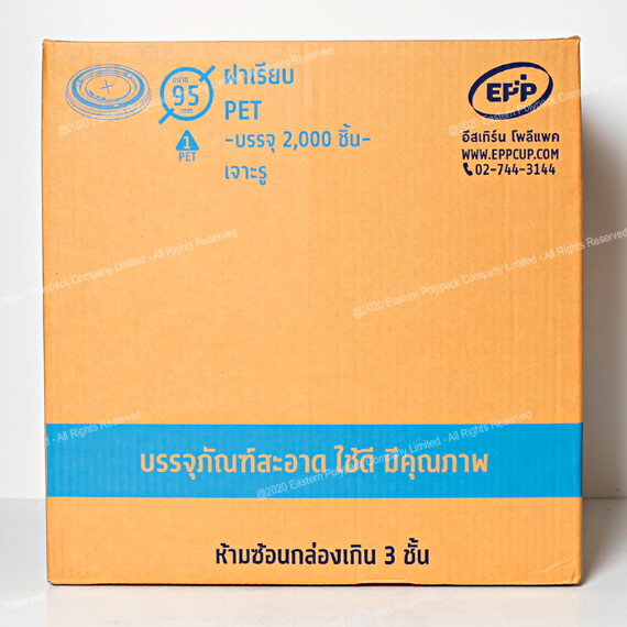 ฝาเรียบ PET (Dia 95 mm.) | เจาะรู