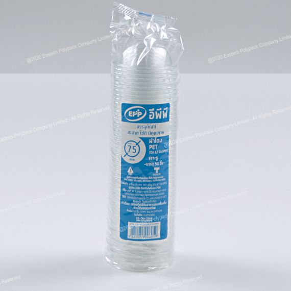 ฝาโดม PET (Dia 75 mm.) | เจาะรู
