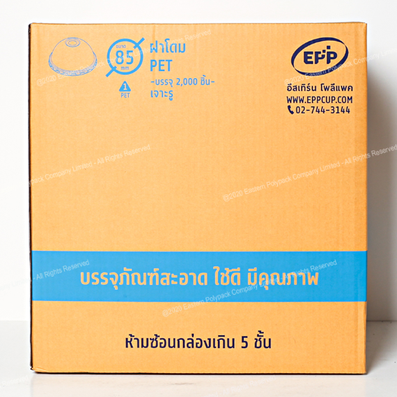 ฝาโดม PET (Dia 85 mm.) | เจาะรู