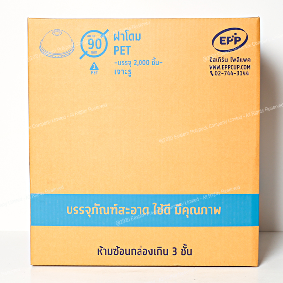 ฝาโดม PET (Dia 90 mm.) | เจาะรู