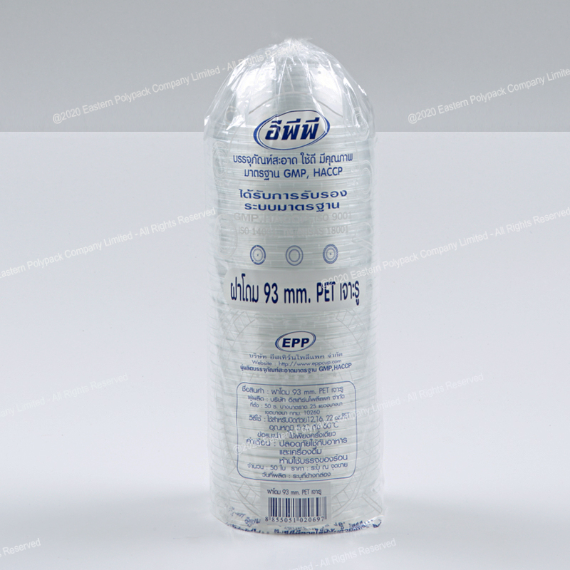 ฝาโดม PET (Dia 93 mm.) | เจาะรู
