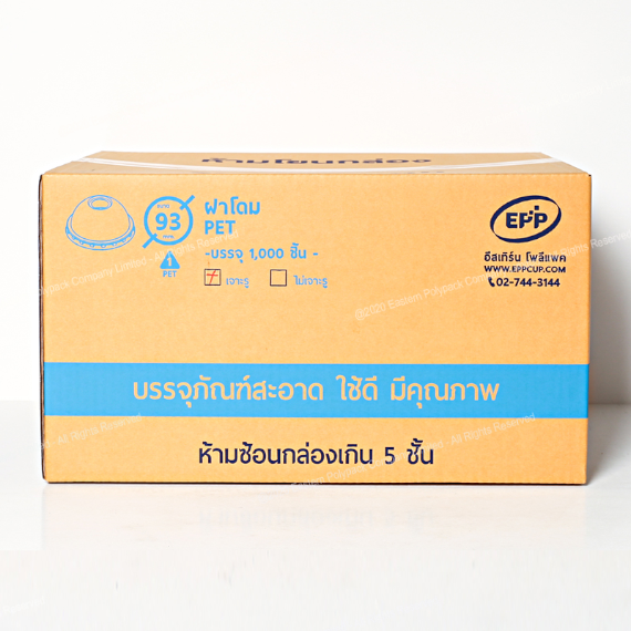 ฝาโดม PET (Dia 93 mm.) | เจาะรู