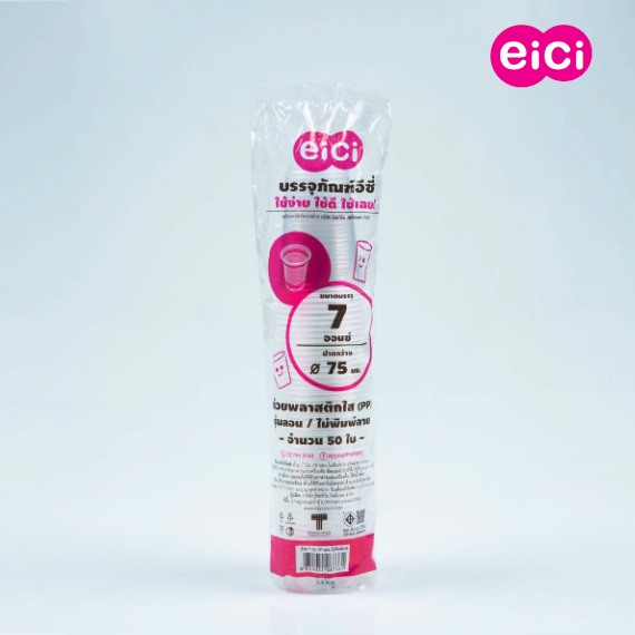 ถ้วยน้ำ PP 7 Oz. (Dia 75 mm.)